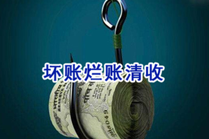 文成追款公司